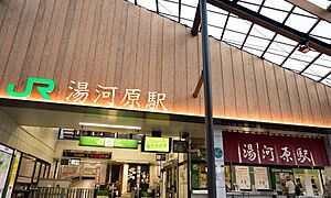 【湯河原温泉街】オススメ観光・グルメスポット13選！