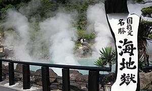 大分別府の地獄めぐりとは？9種類の地獄や移動方法・オススメの温泉旅館をご紹介♪