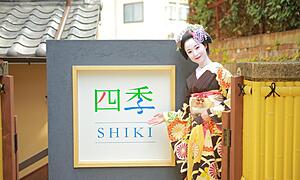 古都・京都で舞妓体験／舞妓体験・舞妓変身スタジオ四季【京都府京都市】