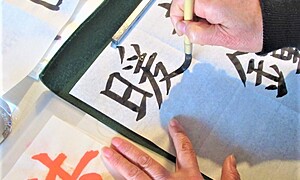 書道の基本と入門～初心者にオススメの道具や練習方法を徹底解説！～