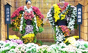 菊人形 ～職人がつくり上げた総合芸術～