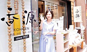お香専門店 香源さんで手作り匂い袋体験をしてみた！