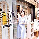 お香専門店 香源さんで手作り匂い袋体験をしてみた!