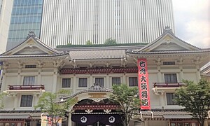 【初めての歌舞伎】鑑賞マナー～服装・トイレ・撮影・大向こう・子連れ～