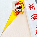戌の日とは?いつ?安産祈願のお参りルールや腹帯について解説!