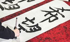 書き初め（書初め）とは？意味や由来、縁起のよい言葉や書く際のポイントをご紹介！