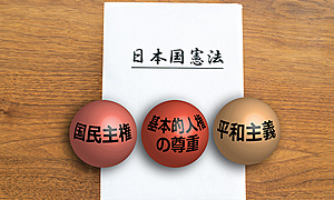 憲法記念日とは？いつ？意味や歴史を解説！