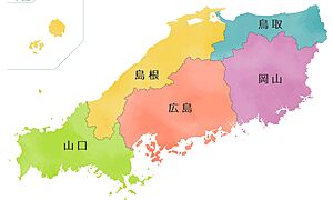 中国地方の伝統的工芸品一覧